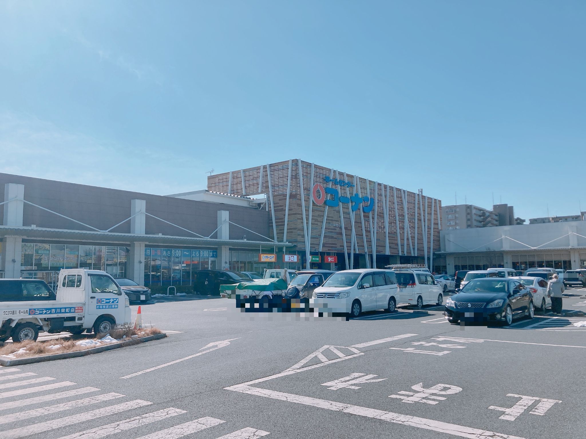 コーナン吉川栄町店